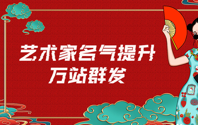 靖西县-网络推广对书法家名气的重要性